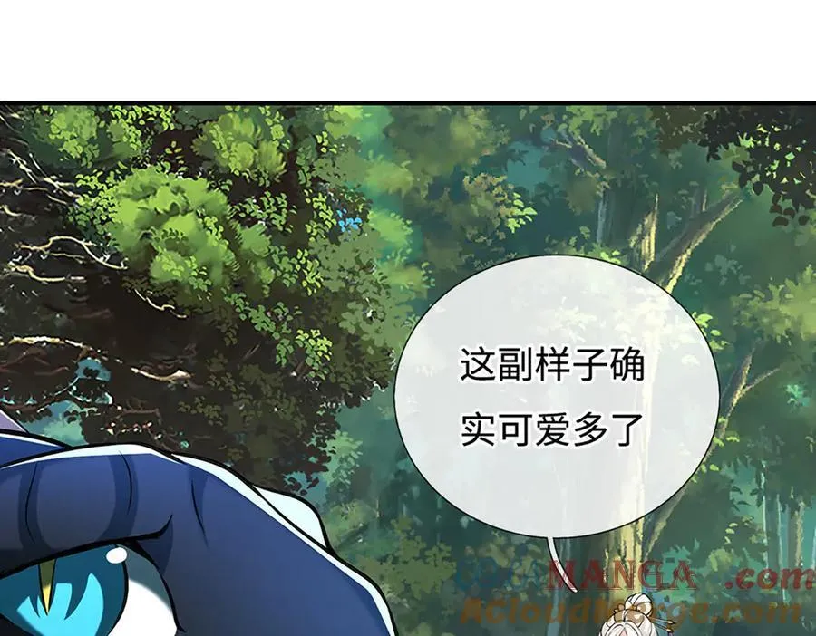 第234话 麻烦来了 第21页