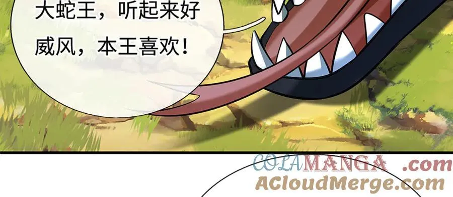 第234话 麻烦来了 第25页
