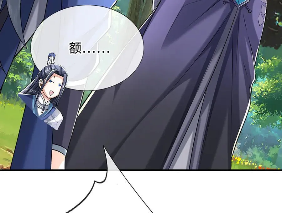 第234话 麻烦来了 第30页