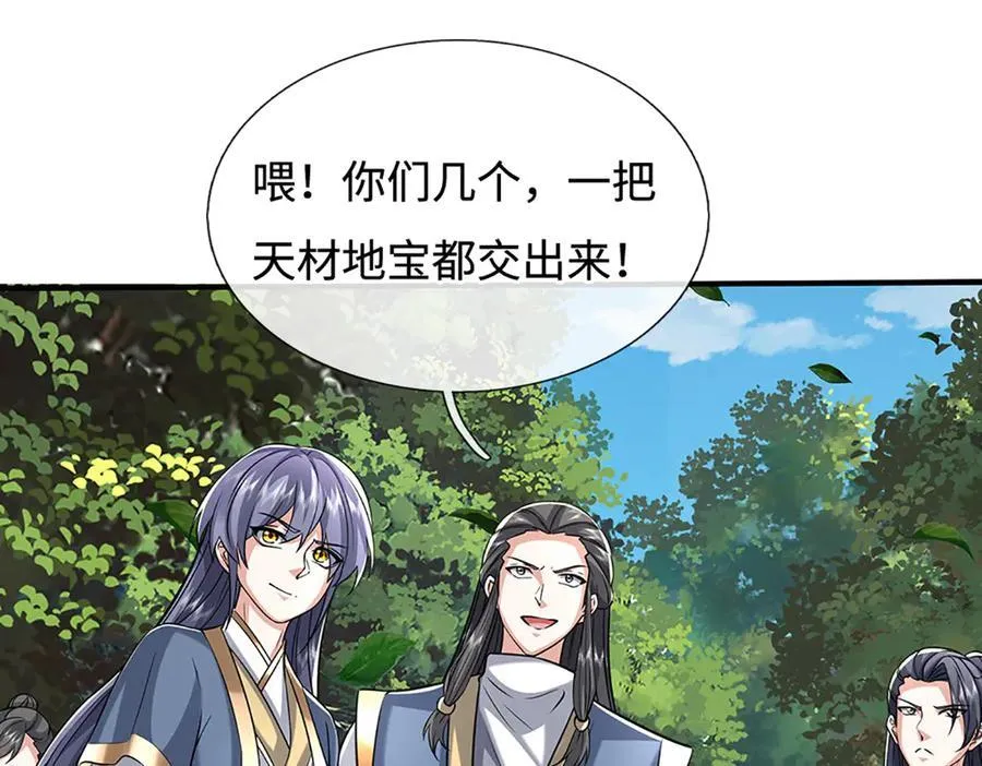 第234话 麻烦来了 第34页