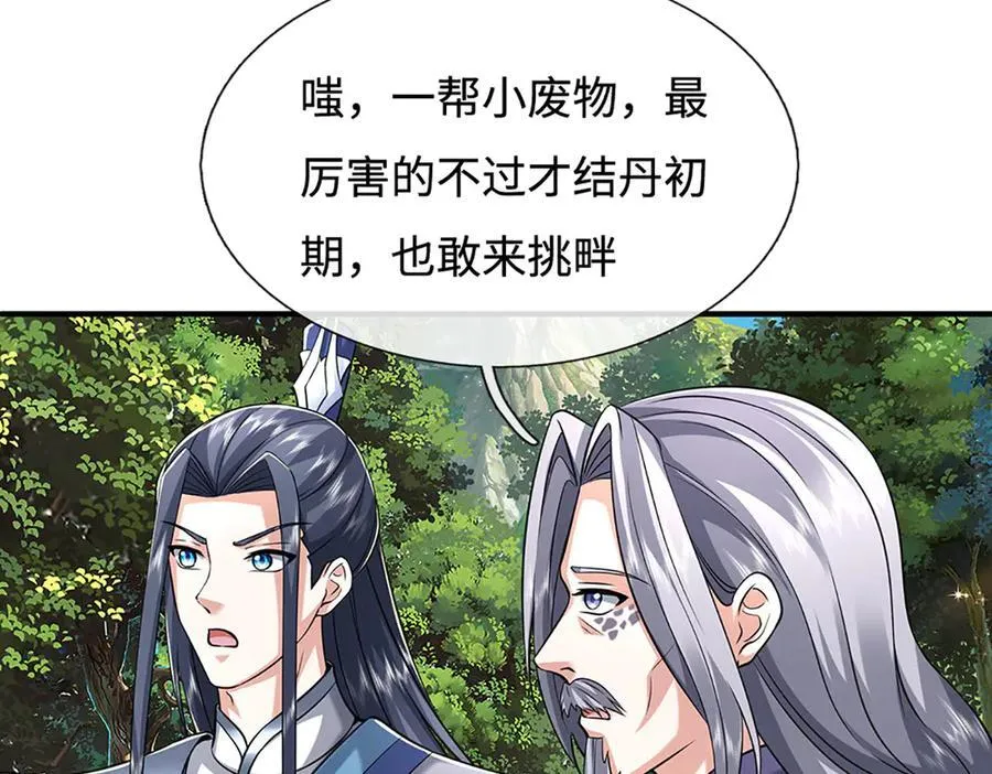 第234话 麻烦来了 第38页