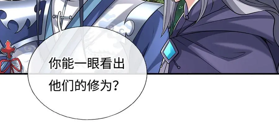 第234话 麻烦来了 第39页