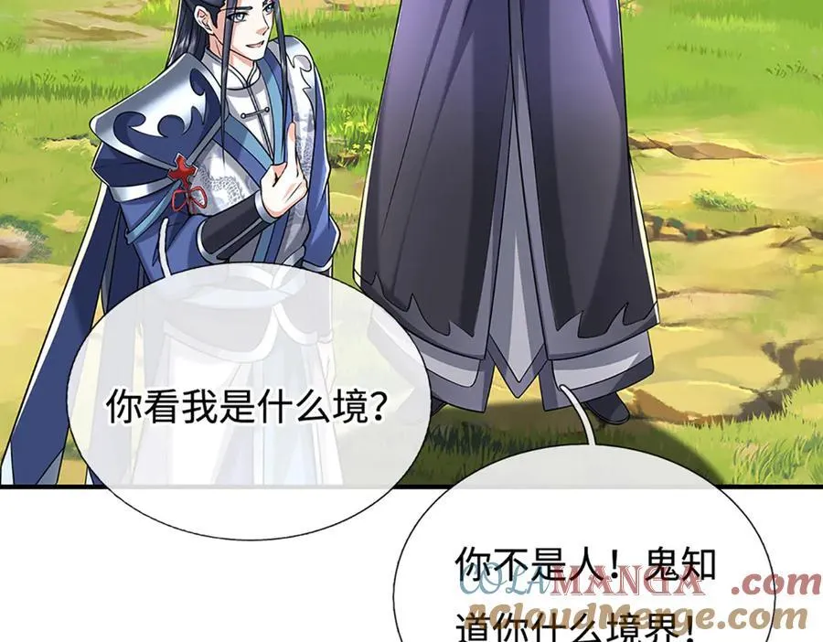 第234话 麻烦来了 第41页