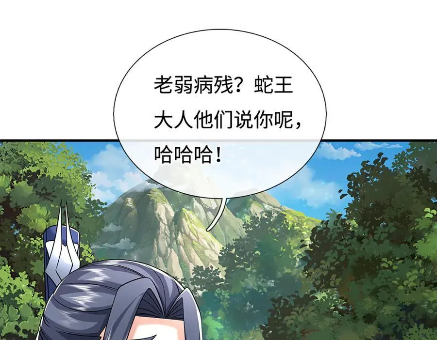 第234话 麻烦来了 第46页