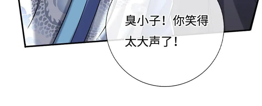 第234话 麻烦来了 第48页