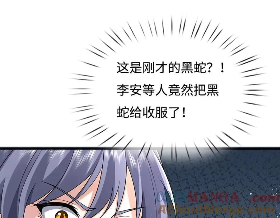 第234话 麻烦来了 第49页