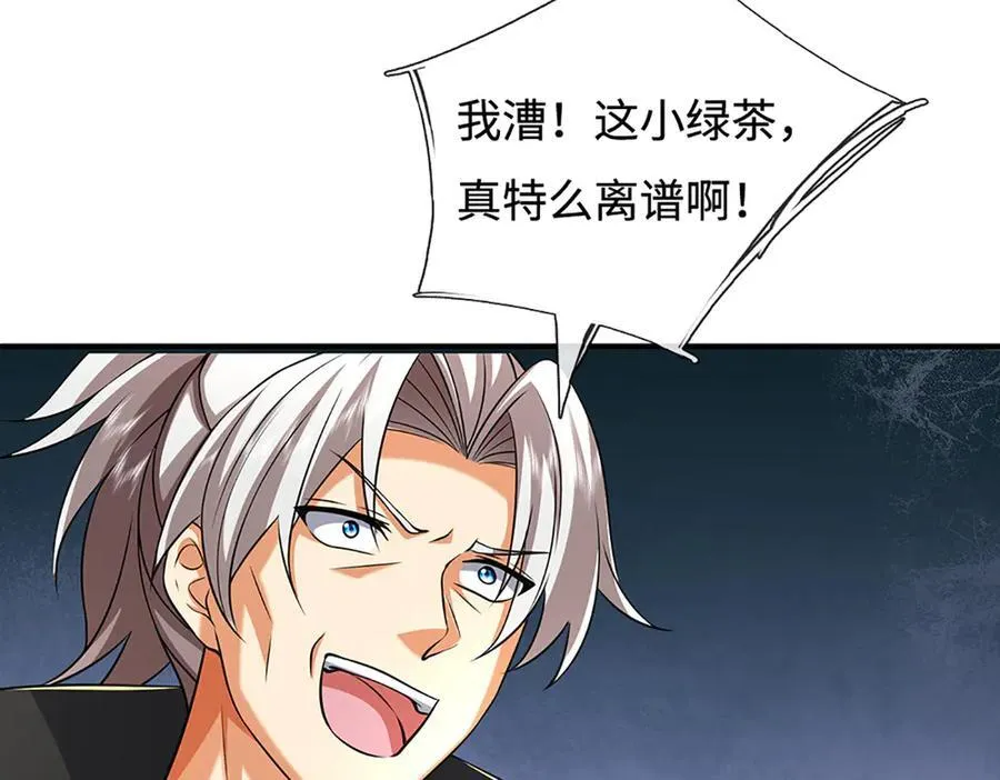 第234话 麻烦来了 第54页
