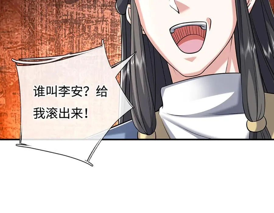第234话 麻烦来了 第56页