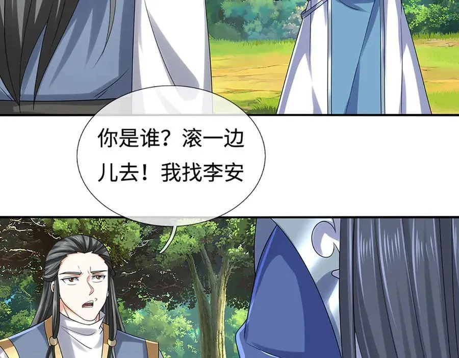 第234话 麻烦来了 第59页