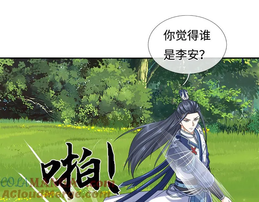 第234话 麻烦来了 第61页