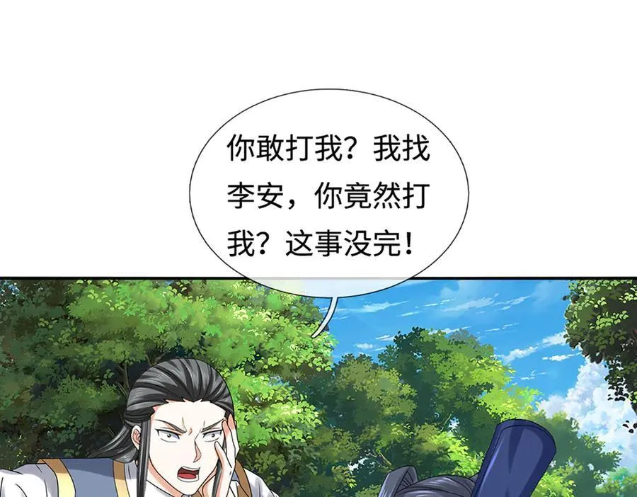 第234话 麻烦来了 第64页
