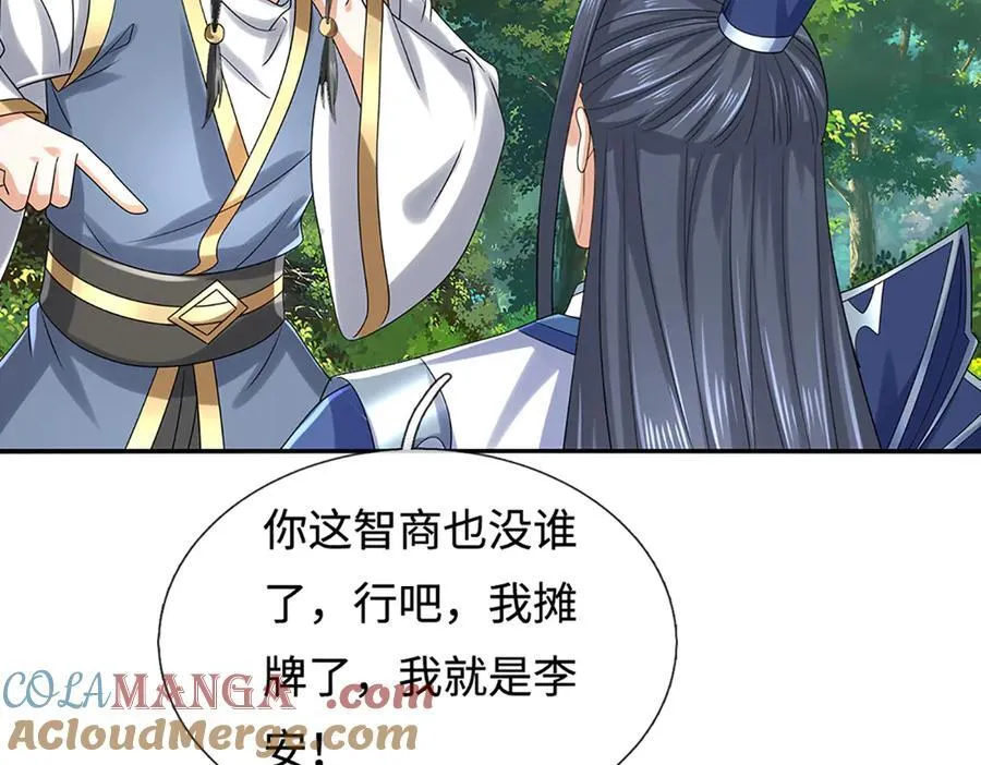第234话 麻烦来了 第65页