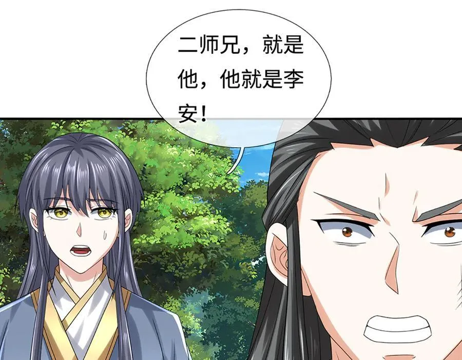 第234话 麻烦来了 第67页
