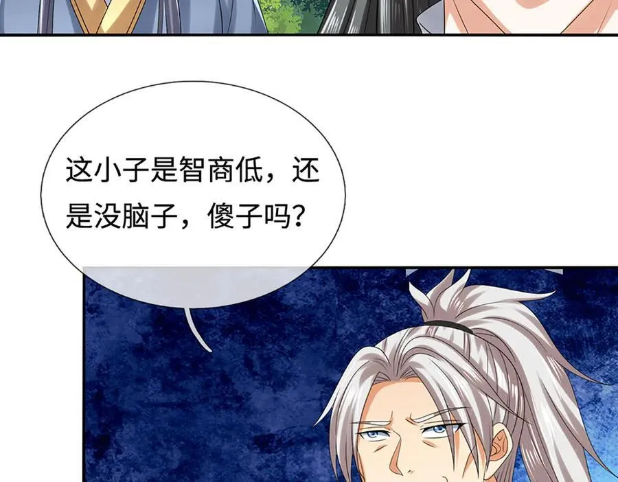 第234话 麻烦来了 第68页