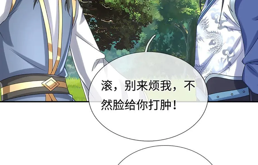 第234话 麻烦来了 第71页
