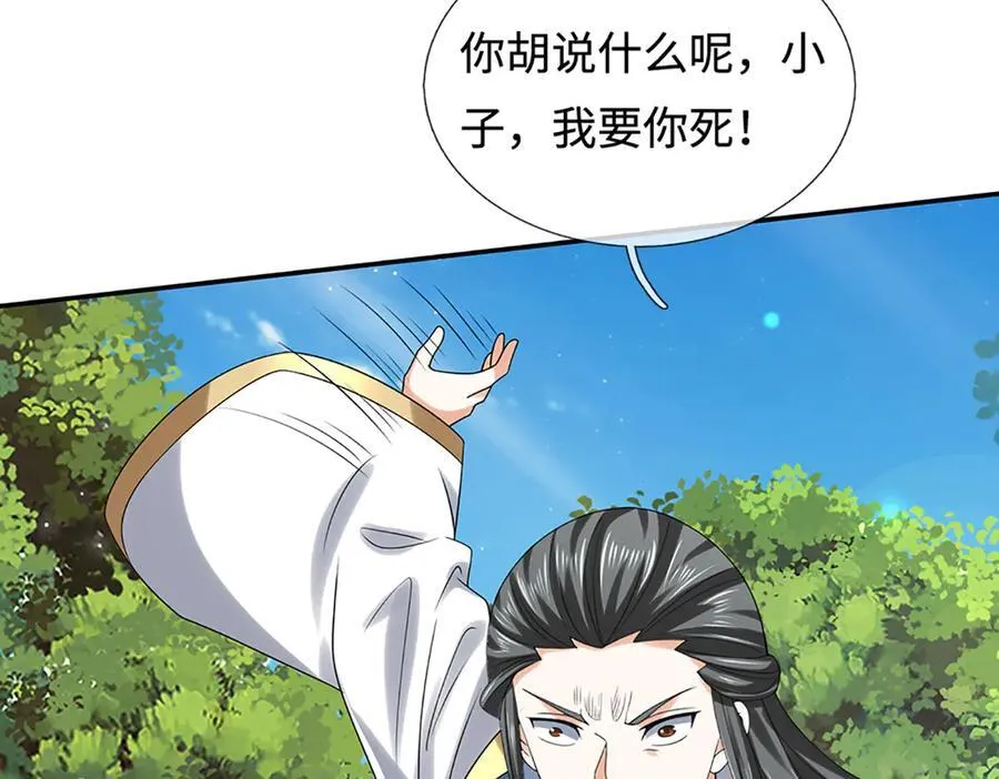 第234话 麻烦来了 第72页
