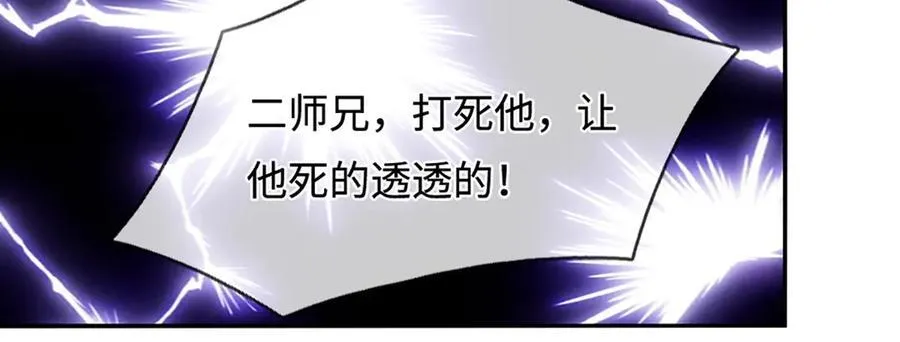 第234话 麻烦来了 第75页