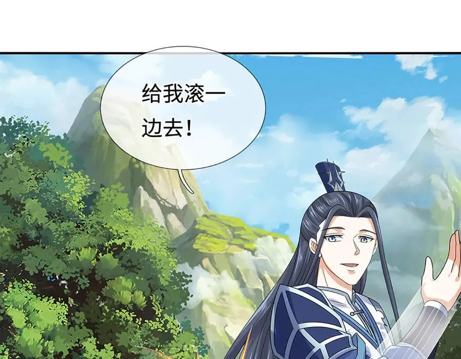 第234话 麻烦来了 第76页