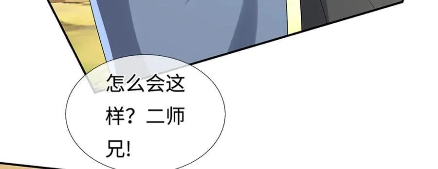 第234话 麻烦来了 第79页