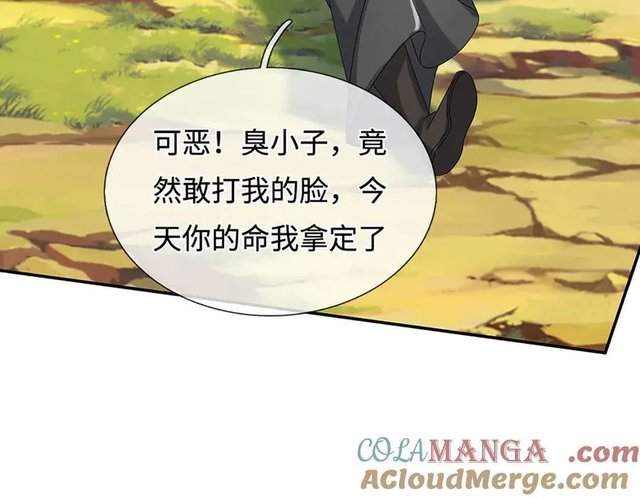 第234话 麻烦来了 第81页