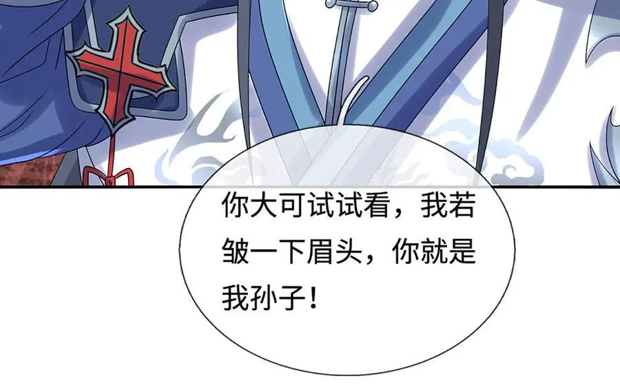 第234话 麻烦来了 第84页