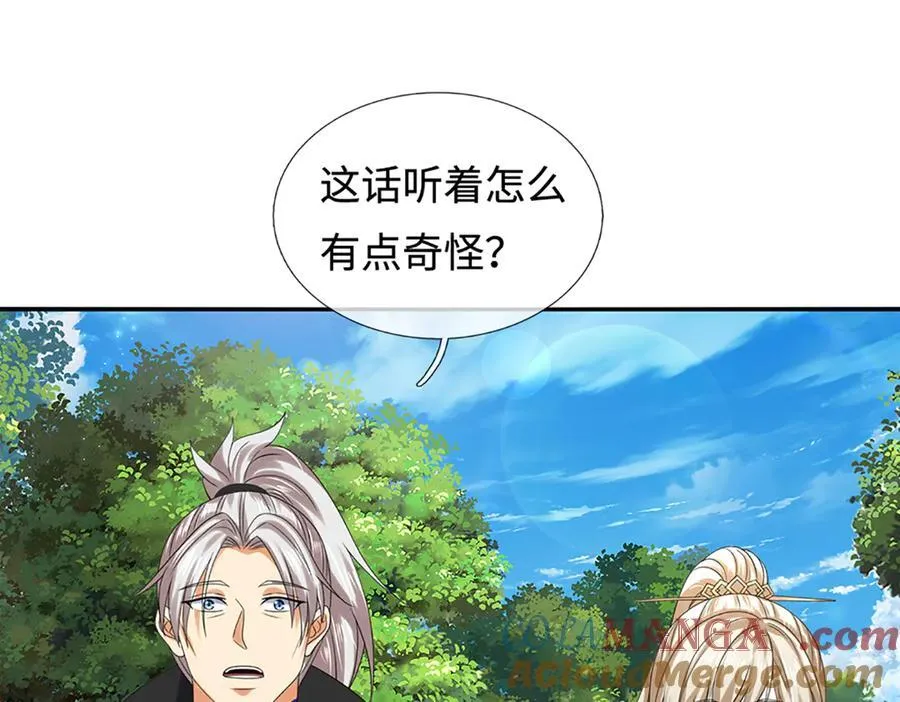 第234话 麻烦来了 第85页