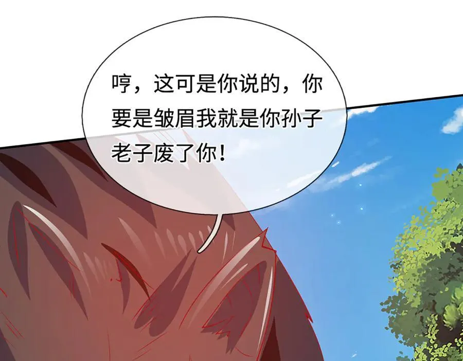 第234话 麻烦来了 第88页