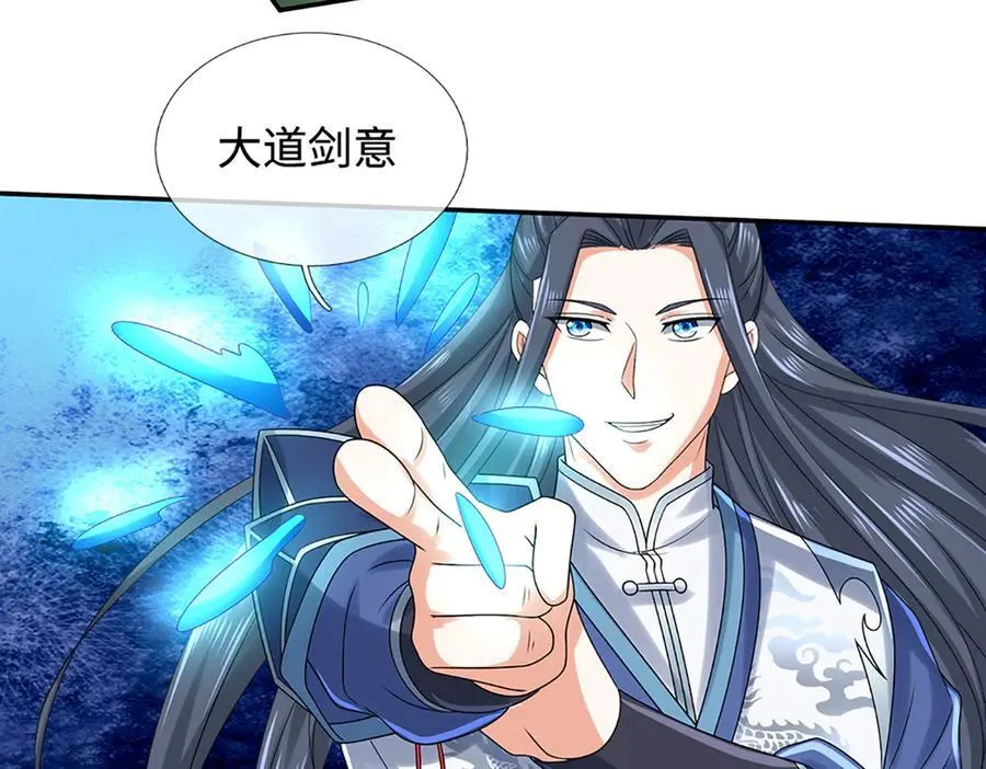 第234话 麻烦来了 第91页