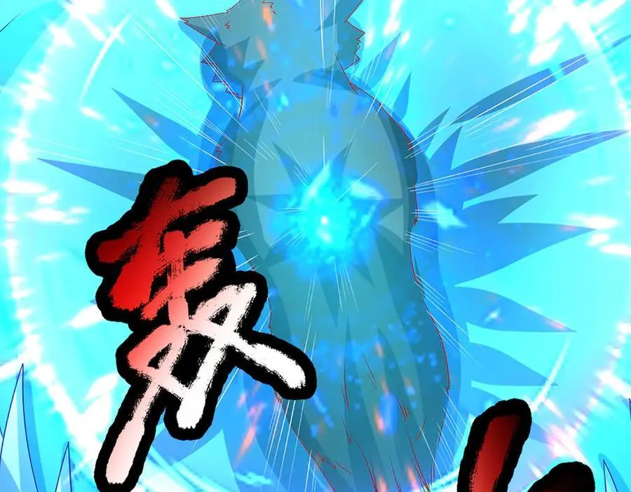 第234话 麻烦来了 第94页