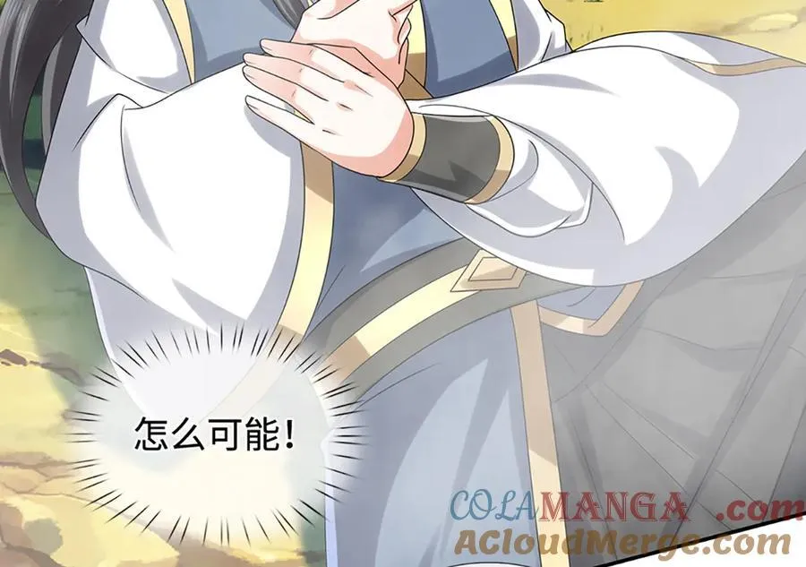 第234话 麻烦来了 第97页