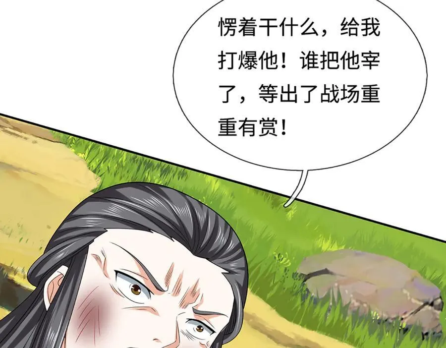 第234话 麻烦来了 第100页