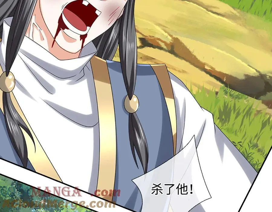 第234话 麻烦来了 第101页