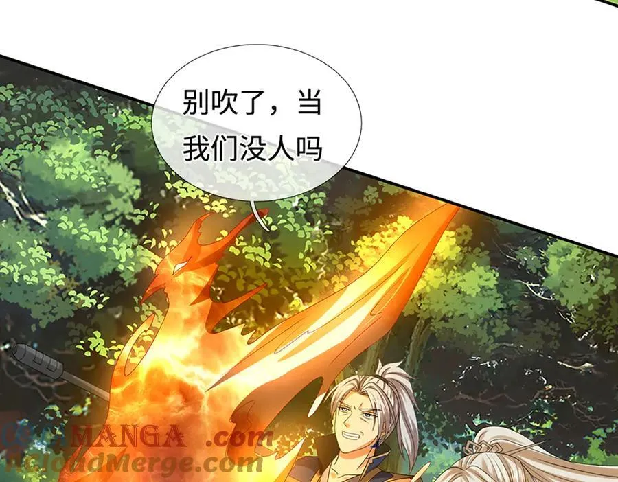 第234话 麻烦来了 第105页