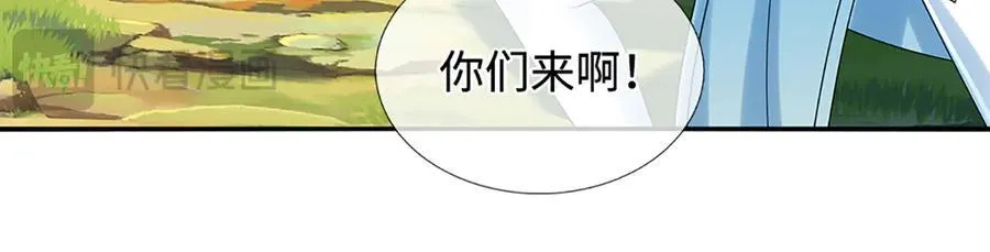 第234话 麻烦来了 第107页