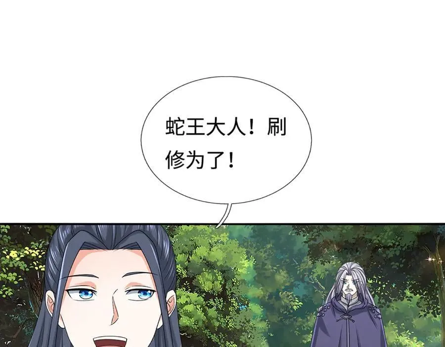 第234话 麻烦来了 第108页