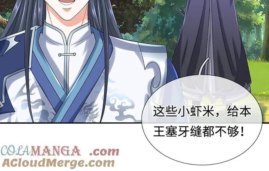 第234话 麻烦来了 第109页