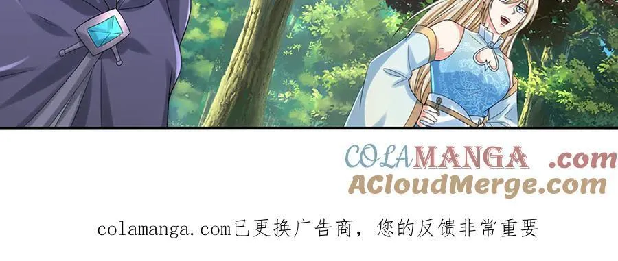 第234话 麻烦来了 第117页