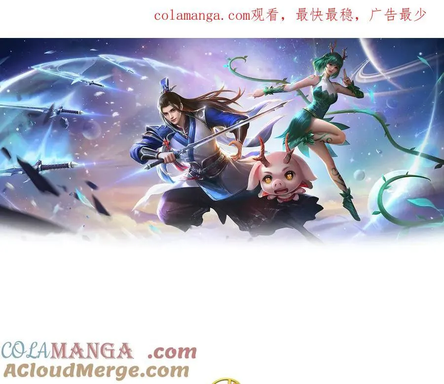 第235话 风暴来临 第1页