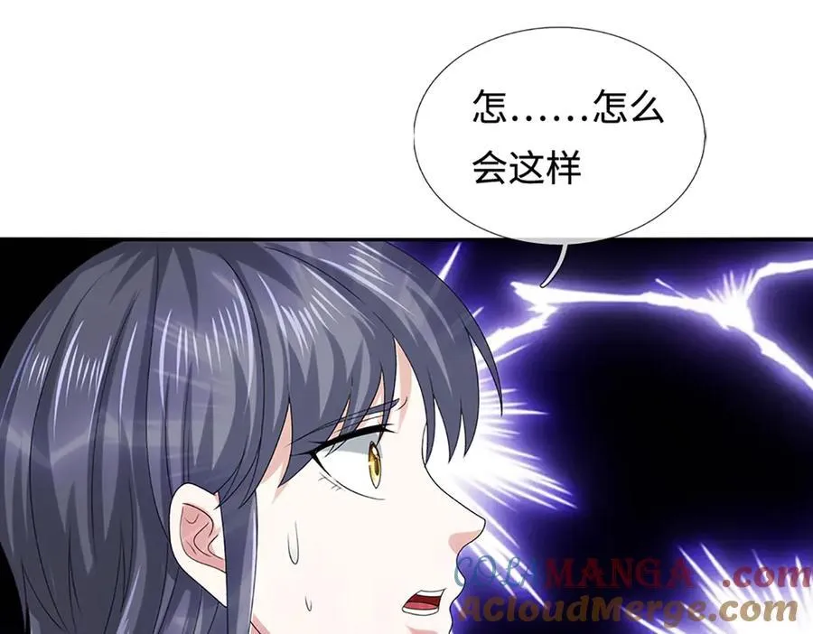 第235话 风暴来临 第4页