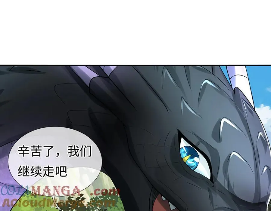 第235话 风暴来临 第10页
