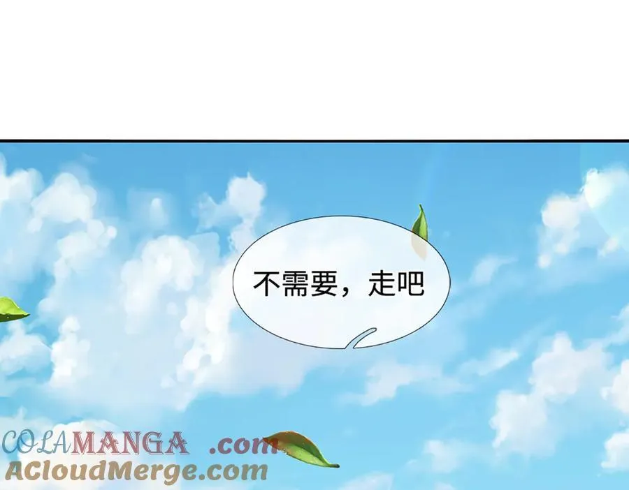 第235话 风暴来临 第13页