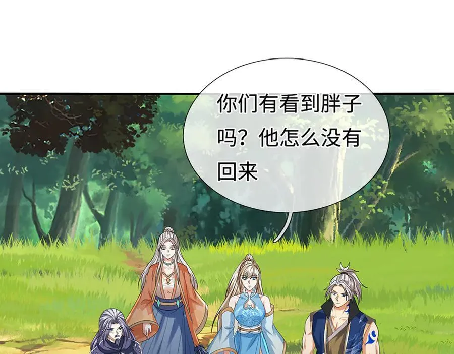 第235话 风暴来临 第15页