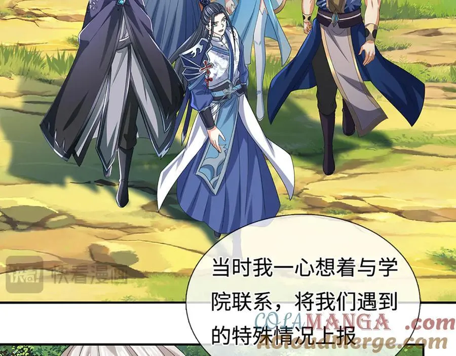 第235话 风暴来临 第16页