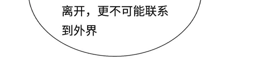 第235话 风暴来临 第18页