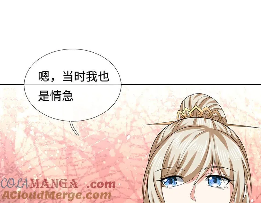 第235话 风暴来临 第19页