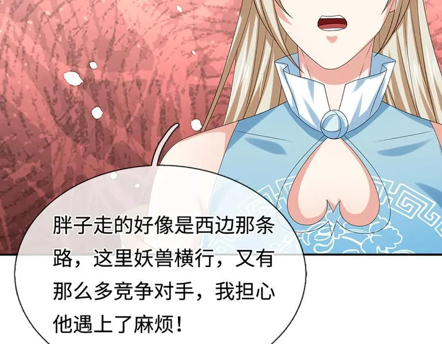 第235话 风暴来临 第20页