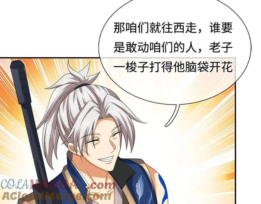 第235话 风暴来临 第22页