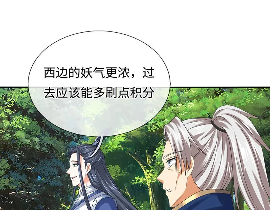 第235话 风暴来临 第24页