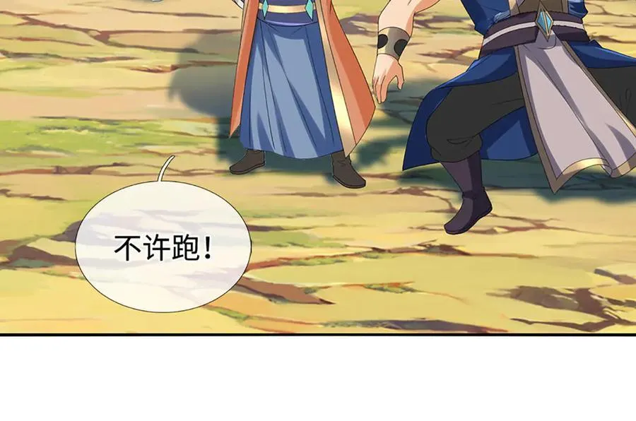 第235话 风暴来临 第27页