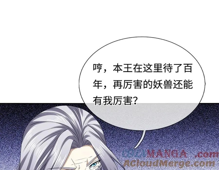 第235话 风暴来临 第28页